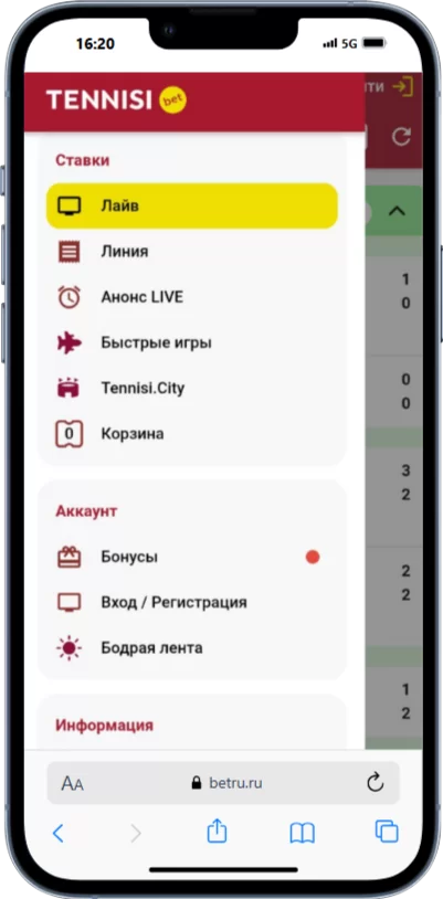 Кабинет в бк Тенниси
