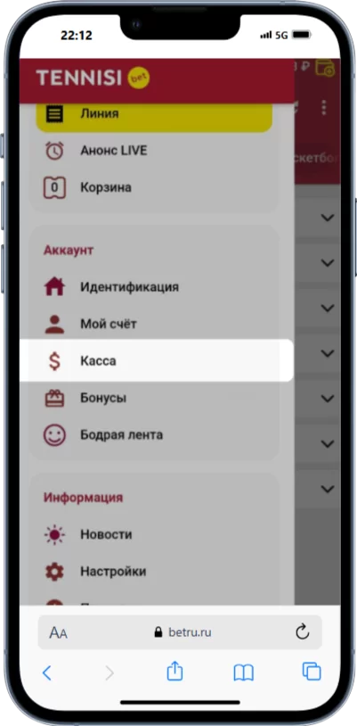 Меню Тенниси бет