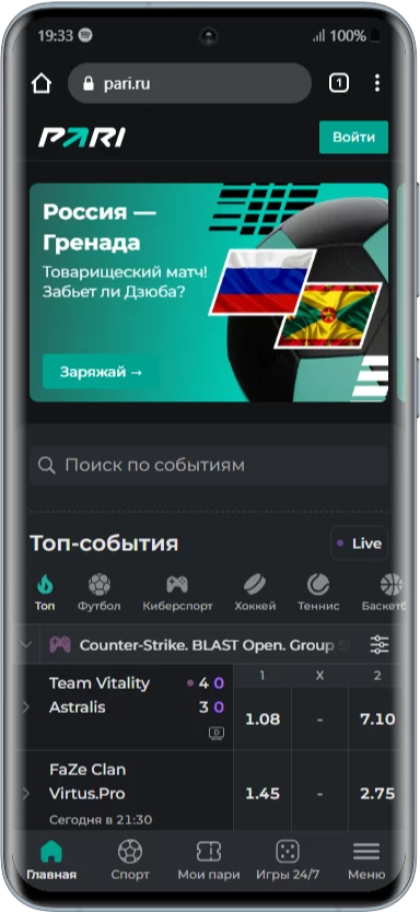 Интерфейс главной страницы БК Пари