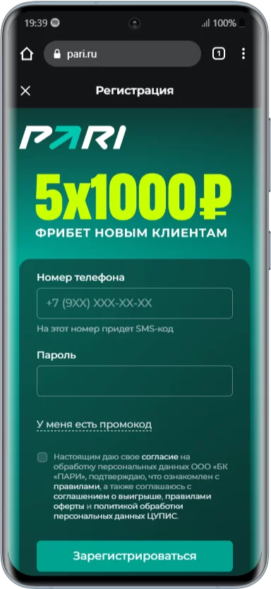 Регистрация в БК Пари