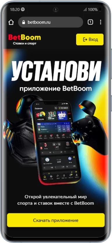 Скачать мобильное приложение БК Бетбум