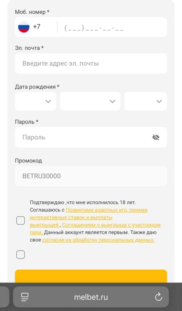 Актуальный промокод БК Мелбет