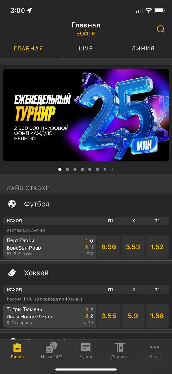 как поставить