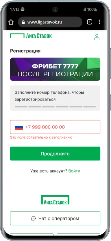 Регистрация в букмекерский конторах