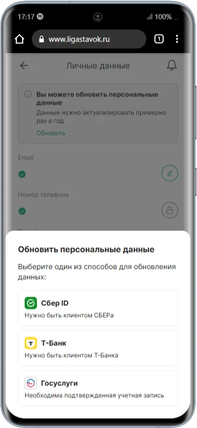 Верификация в букмекерских конторах