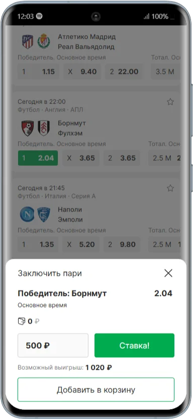 Как отыграть фрибет в БК Лига Ставок