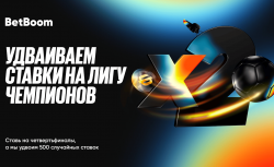 В Бетбум запустили новую акцию под еврокубки