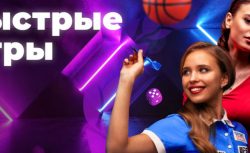 БК «Марафон» запустила «быстрые игры»