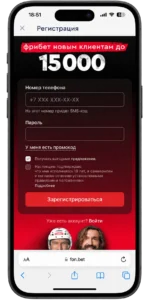 форма регистрации Фонбет до раскрытия поля промокода