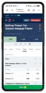Как поставить обе забьет в Марафонбет: купон ставки