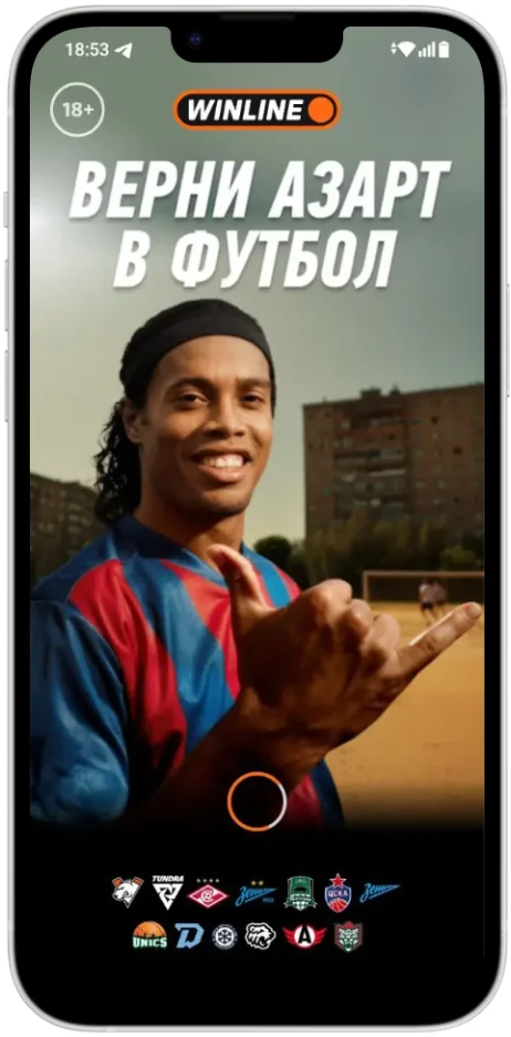 Запуск приложения Айфон Винлайн