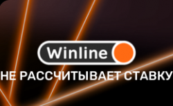 Винлайн не рассчитывает ставку — причины и что...