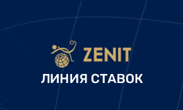 Линия ставок БК Зенит: виды спорта, роспись и маржа