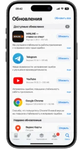 Экран обновления WINLINE в App Store на iPhone