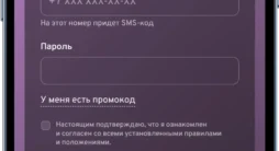 Регистрация в мобильном приложении Беттери