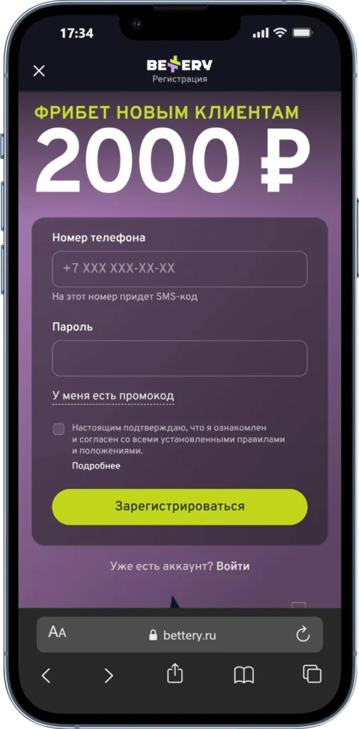 Регистрация в мобильной версии БК Беттери