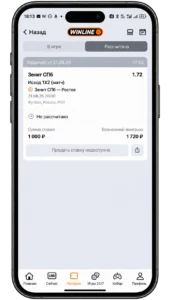 Ставка Winline со статусом «Не рассчитано»