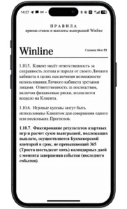 Пункт 1.10.7 правил Winline о сроке расчета ставок