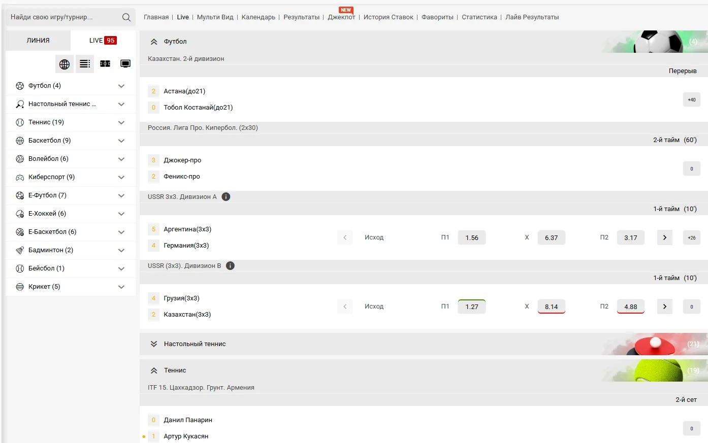 Пример линии Live в БК Мелбет