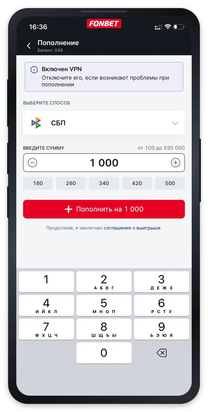 Пополнение Фонбет — ввод суммы платежа в приложении