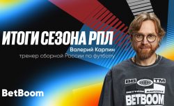 Итоги сезона РПЛ: драма, открытия и прогнозы на будущее