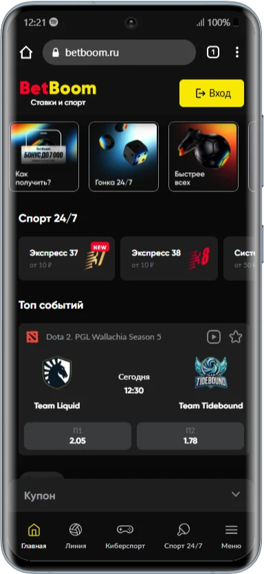 Промокод при регистрации в Бетбум
