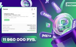 Гол Анхеля Ди Марии принес клиенту «Лиги Ставок» 18,8...