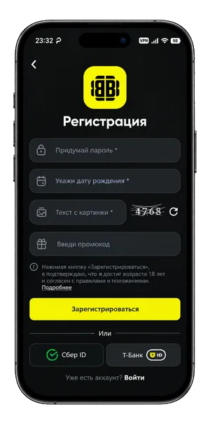 Как ввести промокод в мобильном приложении Бетбум
