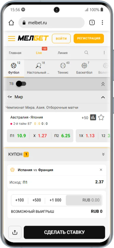 Лайв ставки с телефона в Мелбет