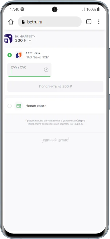 Как совершить пополнение счета в БК Балтбет