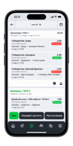 Экспресс в истории Лиги Ставок