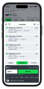 Купон с типом экспресс и итоговый коэффициентом в Лиге Ставок