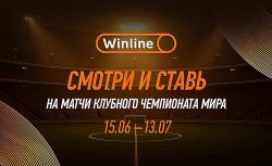 Где смотреть первый в истории расширенный КЧМ в США?