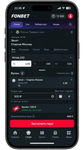 Купон Фонбет с примененным фрибетом