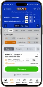мобильный купон Winline с live-исходом, суммой и кнопкой «Поставить»