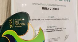 Лига Добра - Лучшие ESG-проекты России