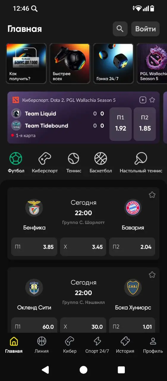 Как ввести промокод в мобильном приложении Бетбум