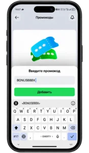 Как добавить промокод в личном кабинете Лиги Ставок