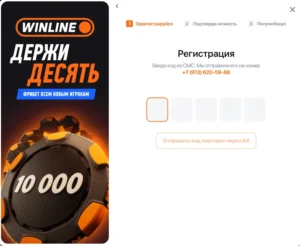 актуальный экран подтверждения номера кодом из СМС