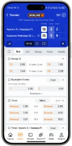 мобильный экран Winline с открытым live-матчем, текущим счетом, временем и группами рынков