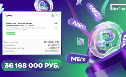 Победа «Атлетико» принесла игроку «Лиги Ставок» 36,1...