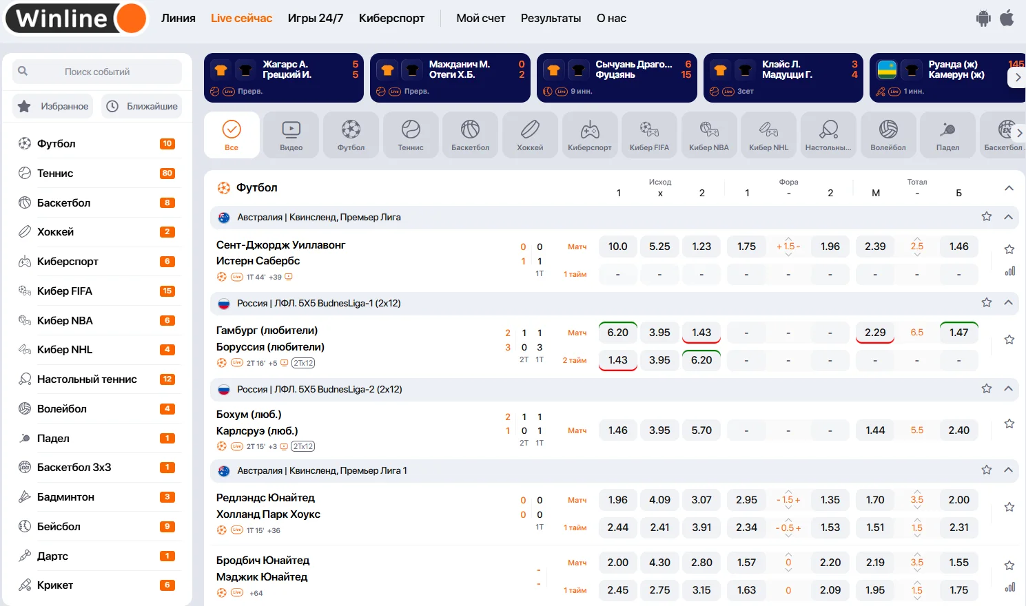 Лайв ставки в Винлайн