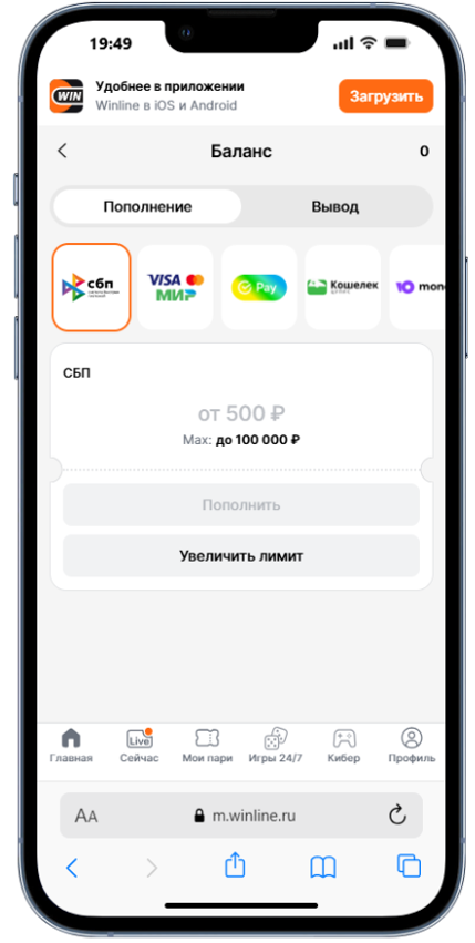 Переход к пополнению счета Виналйн
