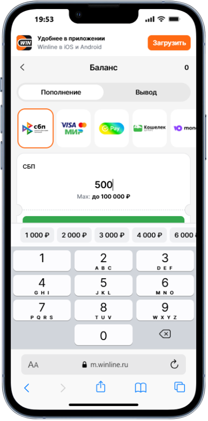 Как пополнить счет в БК Винлайн