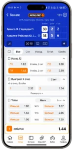мобильный экран Winline после выбора live-исхода, коэффициент добавлен в купон