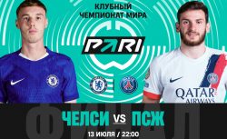 Игрок PARI поставил свыше 500 000 рублей на победу...