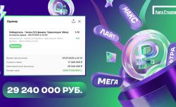 Триумф «Челси» в полуфинале КЧМ принес игроку Лиги...