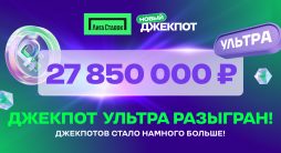 Лига Ставок