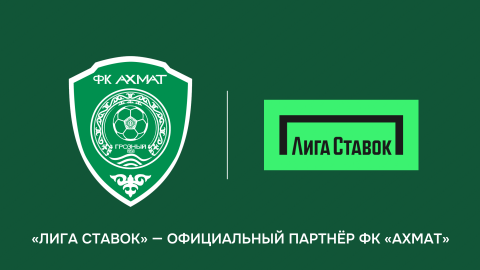 «Лига Ставок» и ФК «Ахмат»: новое партнерство для...