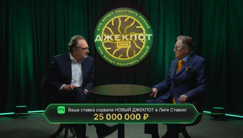 Грандиозный Джекпот Ультра от «Лиги Ставок» с Виктором...